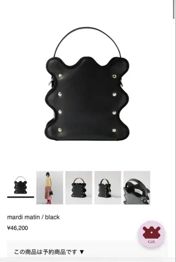 노리 에노모토 마르디 마탱 백