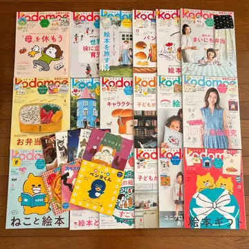 코도모에 잡지 18권 + 부록 그림책 8권 세트