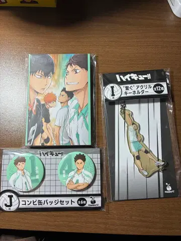 하이큐!! Happy 복권 3종 묶음 판매