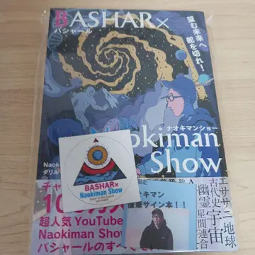 나오키맨 사인 도서 원하는 미래로 키를 돌려라!