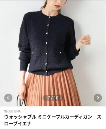 이에나 슬로브 이에나 케이블 니트 가디건 골드 버튼