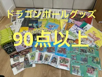 드래곤볼 제일복권 하위상 세트