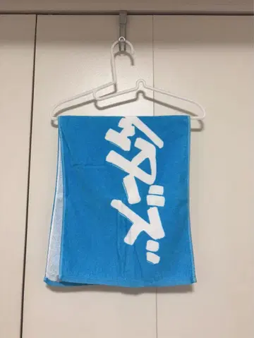 함브레더즈 타월