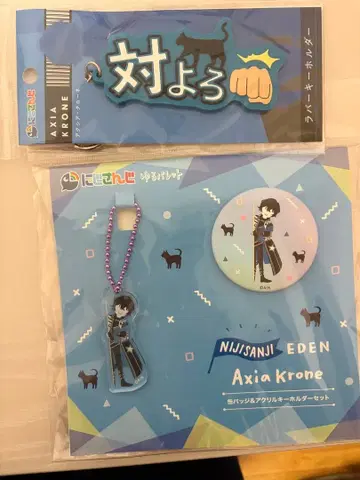 악시아 크로네 러버 키링 캔뱃지 아크릴 키링