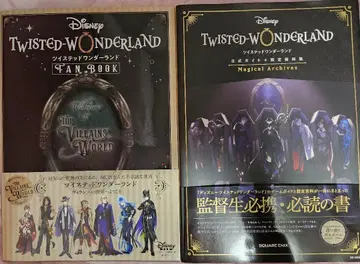 트위스티드 원더랜드 팬북 & 공식 가이드 설정 자료집 2권 세트