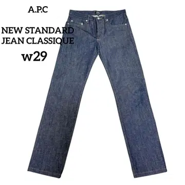 A.P.C NEW STANDARD JEAN CLASSIQUE 허리 29