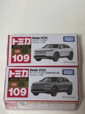 토미카 Honda VEZEL 109 초회 특별 사양 & 일반 버전
