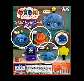 교육 방송 3종 세트 타마(시무룩)(퇴화) 파울