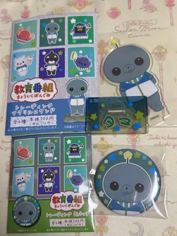 교육 방송 타마세트 패밀리마트