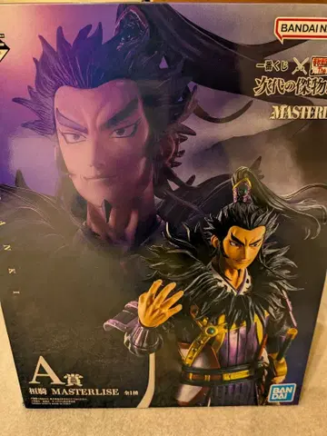 킹덤 제일복권 피규어 A상