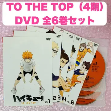하이큐!! TO THE TOP (하이큐 4기) DVD 전권 세트 전 6권