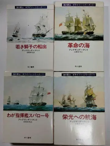 영국 해군 전사 시리즈 전 28권 세트