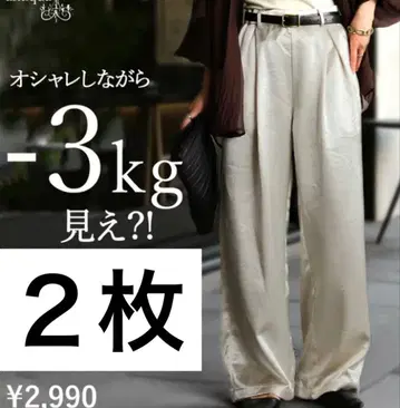 안티카 새틴 팬츠 팬츠 바지 아이보리 & 그레이지 2장 세트 새틴