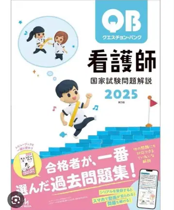 QB 2025 제25판 퀘스천 뱅크 기출문제 모의고사 포함