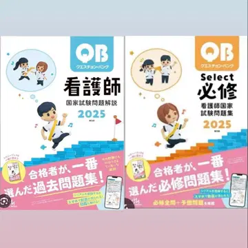 QB 2025 제25판 퀘스천 뱅크 기출문제 모의고사 포함