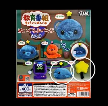 교육 방송 타마(퇴화) 아이콘