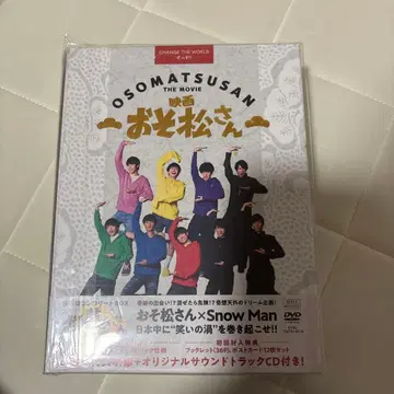 오소마츠 6쌍둥이 THE MOVIE DVD SnowMan