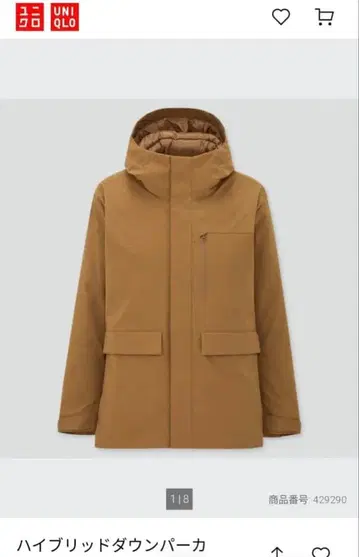 새상품급 UNIQLO 하이브리드 다운 후드티 브라운 M