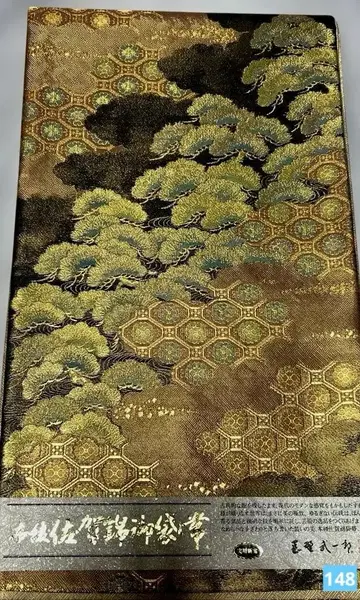 후쿠로 오비 사가니시 아야 문양