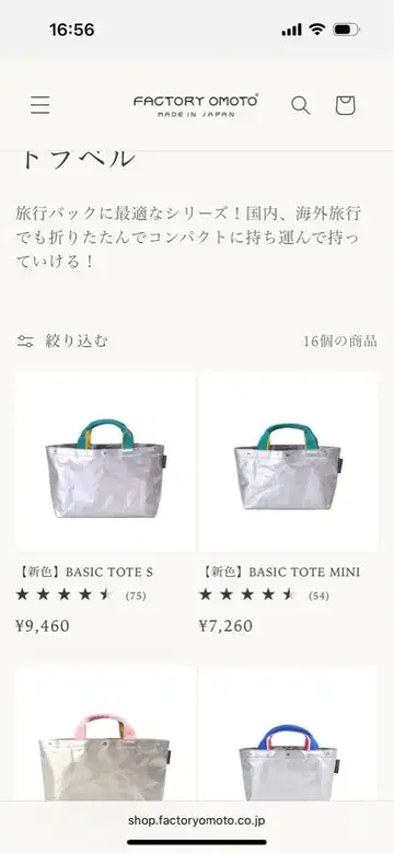 미사용 새상품 택 포함 FACTORY OMOTO 토트백