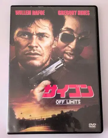 [ 단종 ] 사이공 DVD 윌렘 데포 그레고리 하인즈