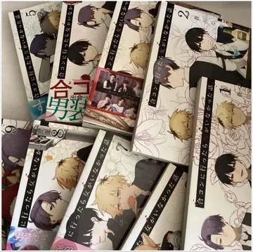 미팅에 갔더니 여자가 없었던 이야기 10권 세트