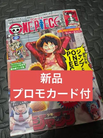 원피스 매거진 20