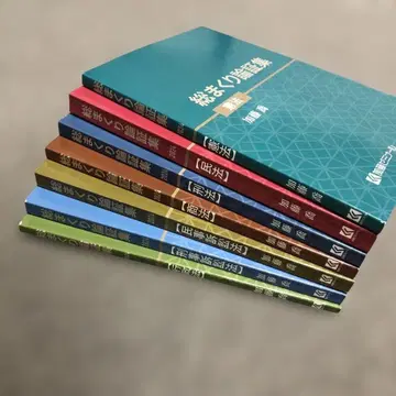 2024 [ 새상품 ] 총정리 논증집 전 7권 세트 카토 세미나르