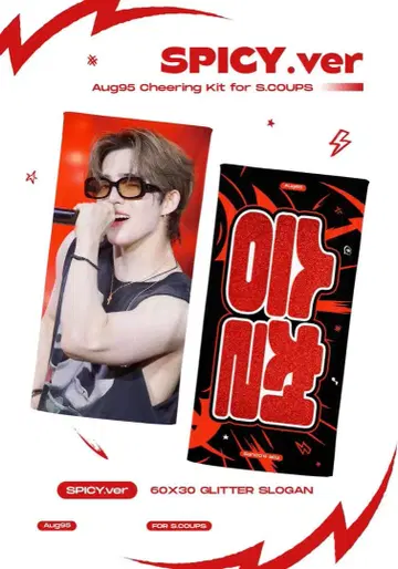 seventeen 에스쿱스 슬로건