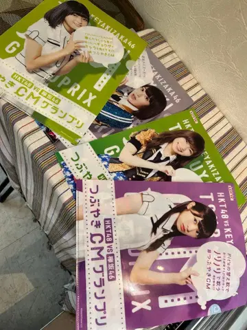 HKT48 vs 케야키자카46 트윗 CM 그랑프리 클리어 파일 4장 세트