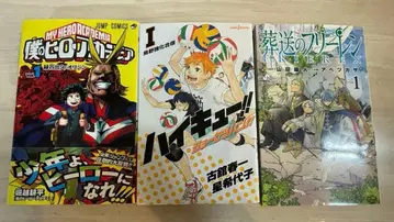 [ 초판 ] 나의 히어로 아카데미아 하이큐 장송의 프리렌 3권 세트