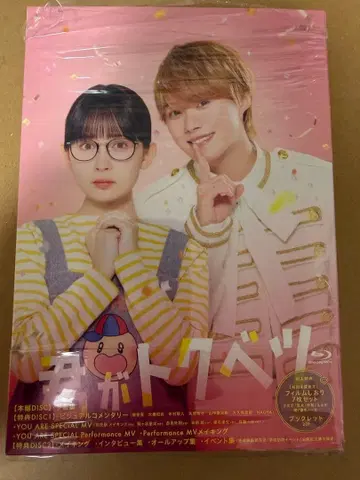 네가 특별해 Blu-ray 럭셔리판 3장 세트 나니와단시 오하시 카즈야