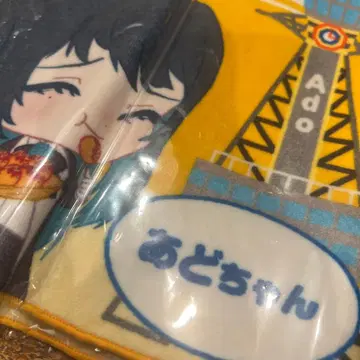 Ado 고토치 아도짱 핸드 타월 ~수학여행 신기루 편~ 컴프 세트