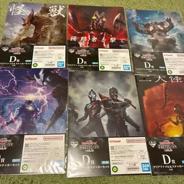 제일복권 울트라맨 시리즈 괴수초대전 D상 클리어 파일 & 스티커 세트