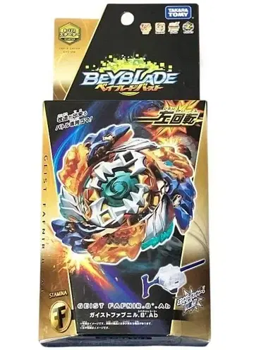 베이블레이드 버스트 B-122 가이스트 파브닐