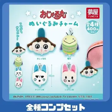 오쟈루마루 봉제 인형 참 전 4종 컴프 세트