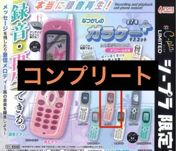 정말 녹음 재생 그리운 옛날 휴대폰 마스코트 전 7종