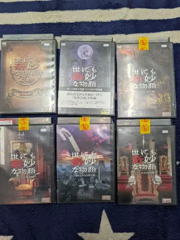 세상에 이런 일이 DVD 6장 세트