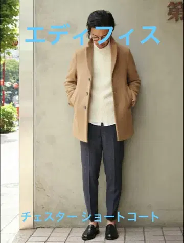 에디피스 체스터 숏코트