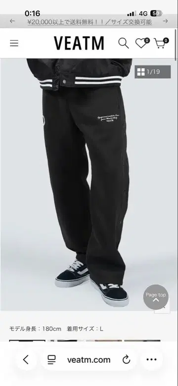 VEATM 사이드 버튼 스웨트 팬츠 M 사이즈