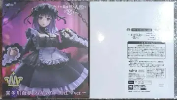 키타가와 마린 쿠로에 물방울 ver.2종 세트