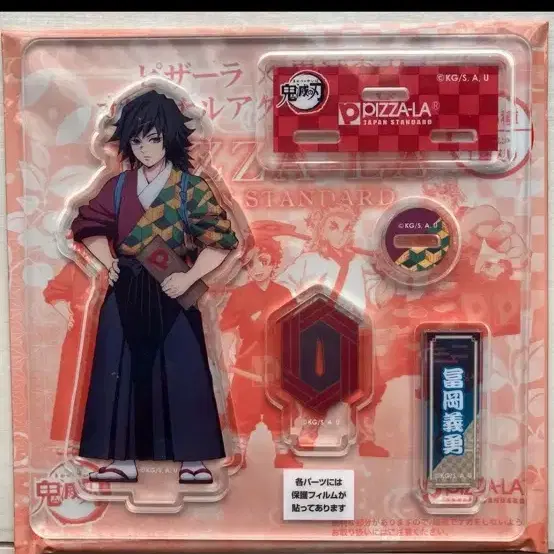 귀멸의칼날 피자라 콜라보 토미오카 기유 아크릴 스탠드