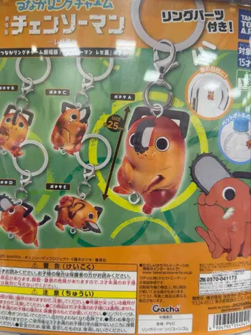 이어링 참 체인소 맨 극장판 레제편 포치타 가챠 ABCDE 컴프 세트