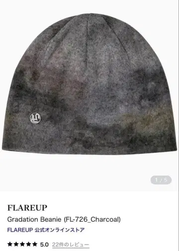 FLAREUP 그라데이션 비니