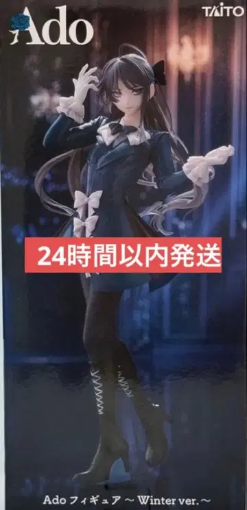 ado 피규어 Winter ver. 라운드원 한정판