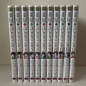 약사의 혼잣말 히나타 여름 세트 3권 8권 없음