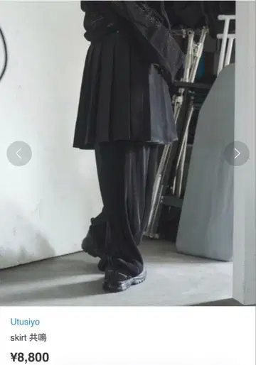 Utusiyo 셔츠 공명