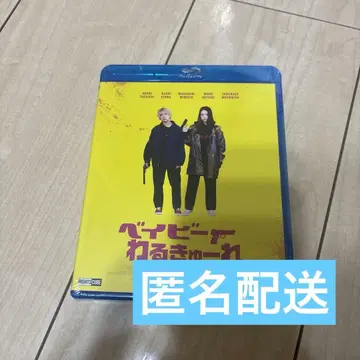 베이비 레 럭셔리판