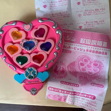 프리즘 호피쉬 빛의 전사 프리큐어