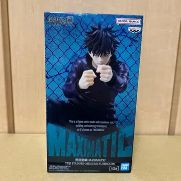 주술회전 MAXIMATIC 후시구로 메구미 피규어